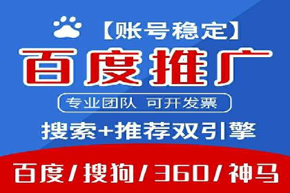 百度优化推广案例：从零开始打造爆款