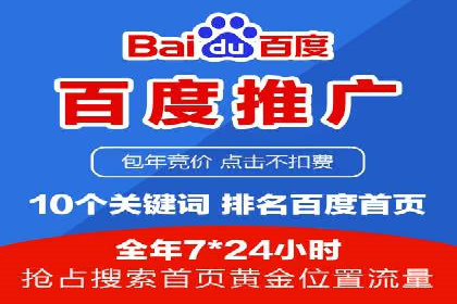 百度竞价推广托管助力企业转型案例
